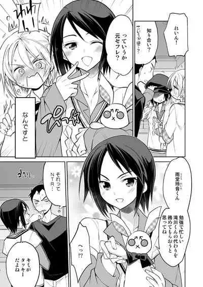 ノンケの俺が男の娘ハーレム沼にハマッた理由