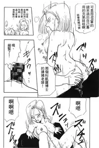 [Shima Sanmei] Dragon Pearl 04 [chinese]