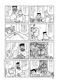 [Bansanchi (Banjaku)] Kuma Kuma Cafe [Digital]