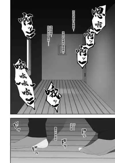 Haruka to Oyaji no Kozukuri Shuukan | 遙和親生父親造孩子的一周