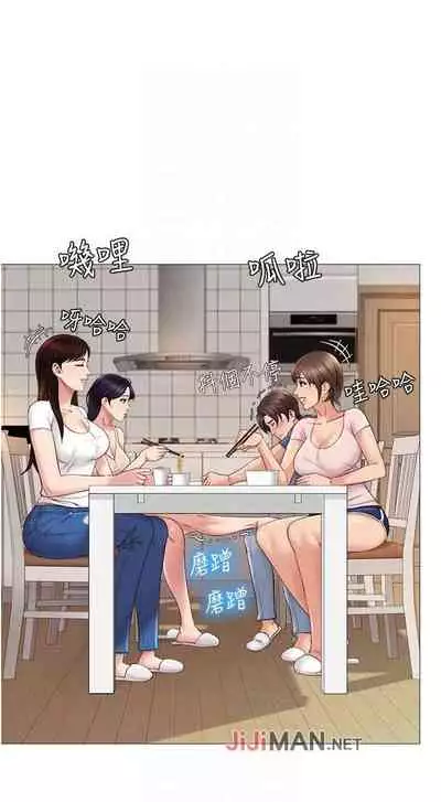 【周一连载】女儿闺蜜都归ME（作者：推亮&色皮林） 第1~29话