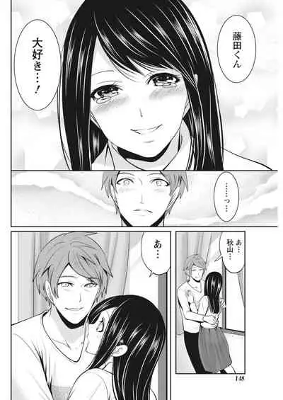 Monthly Vitaman 2018-05 [Digital]