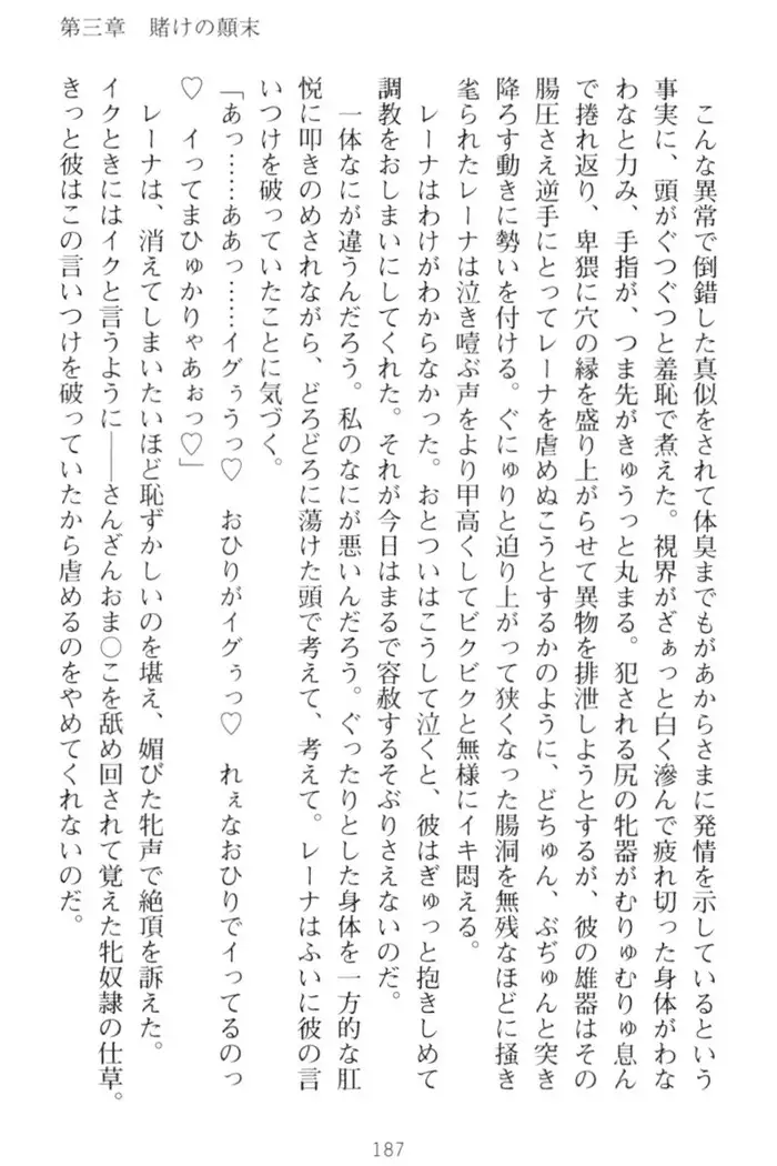 調教師と初恋の戦乙女