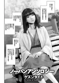 COMIC KURiBERON 2018-09 Vol. 71