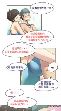 [﻿Chance, Kamang] Sports Girl ch.1-22[Chinese]