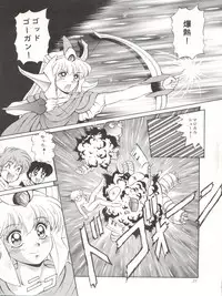 (CR17) [Mizumo Club (Mizushiro Takuya)] Go!! Far East (Macross 7, Akazukin Chacha)