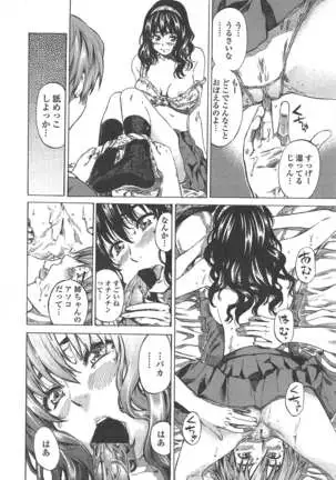 COMIC ペンギンクラブ 2011年4月号