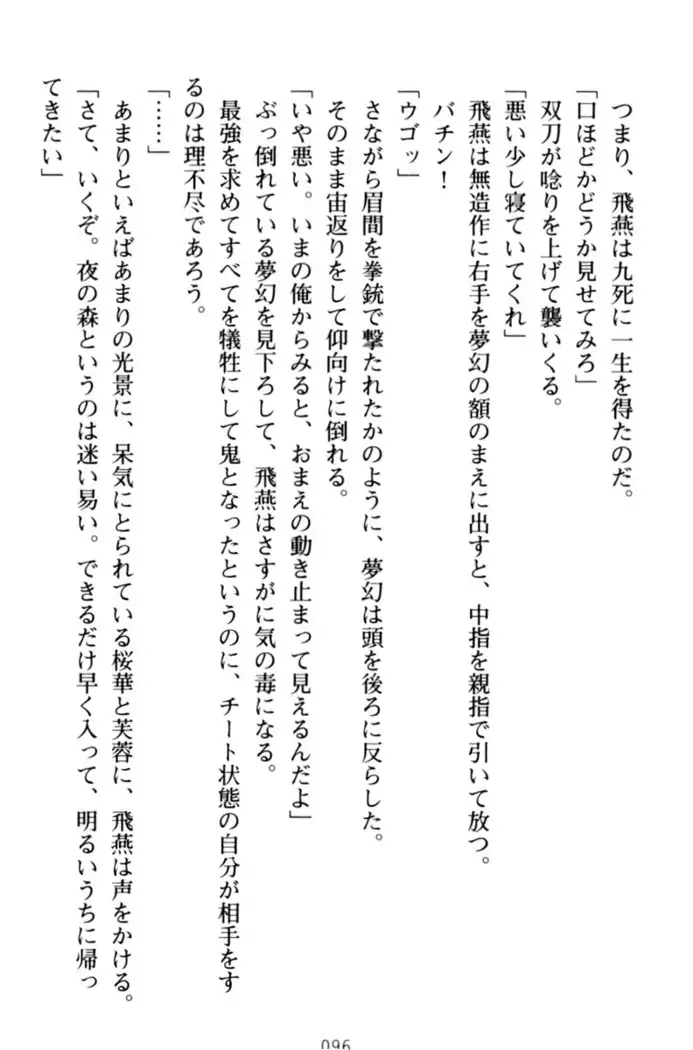 エロくてニューゲーム！