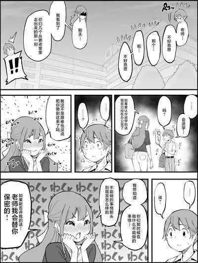 Boku ni Harem SeFri ga Dekita Riyuu 3｜我擁有後宮炮友的理由3