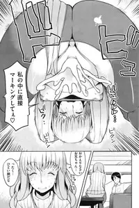 COMIC Shitsurakuten Vol.07 2012-01