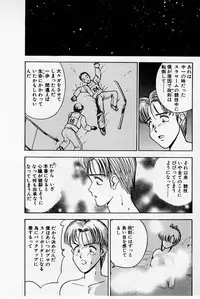 [Akira] Mamiko's Trip Paradise 02