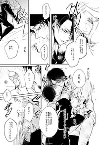 (C85) [Fuukatei (Yazaki Ryoo)] Tajuu Eren Switch (Shingeki no Kyojin)