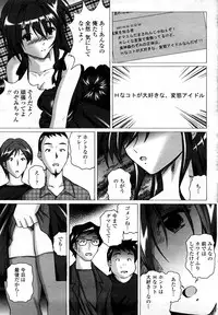 COMIC Momohime 2008-03