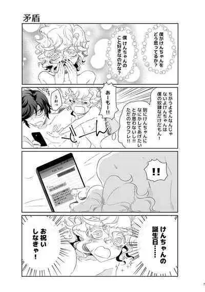 ハッピィエンドじゃないと僕許さないから!