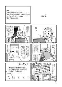 [Bansanchi (Banjaku)] Kuma Kuma Cafe [Digital]