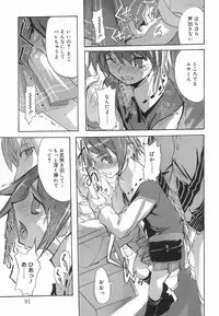 [Anthology] Koushoku Shounen no Susume 3