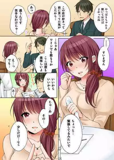 [Kouno Aya] Aneki (Deisuichuu) to... H Shichaimashita.