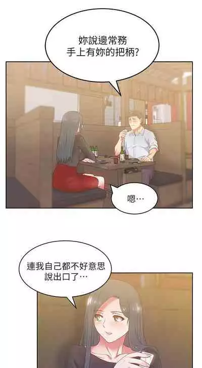 老婆的閨蜜 1-91