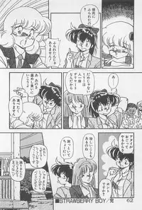 [Hindenburg] Muchimuchi Patrol