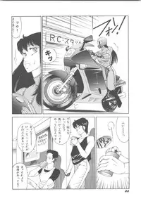 [Okuhira Tetsuo] Dangerous Sister