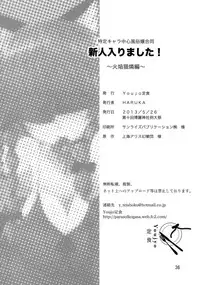 (Reitaisai 10) [Youjo Teishoku (Various)] Shinjin Hairimashita! Kaenbyou Rin Hen (Touhou Project)