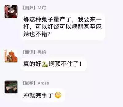 [ECHO (Echo Jiro)] Usaki-kun no Makura | 兔子君的枕头 [Chinese] [拾荒者汉化组] [Digital]