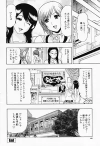 COMIC Momohime 2008-05