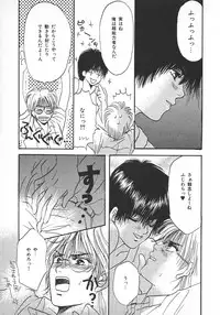 [Hoshizaki Ryuu] Childish