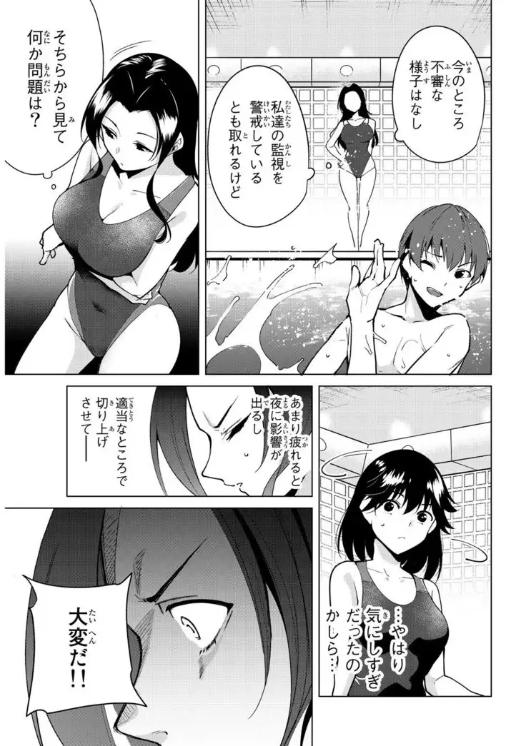 デスラバ 02卷