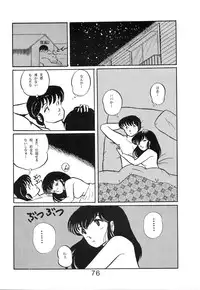 (C39) [project sunshine (Various)] Sisters (Maison Ikkoku)