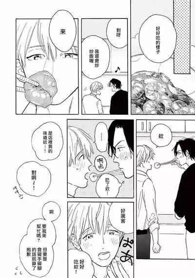 [Dayoo] Lonely Playground 1-9+番外1-2 完结 [Chinese] [拾荒者汉化组] [Digital]