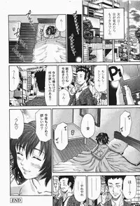 Gekkan COMIC MOOG 2007-12 Vol.034