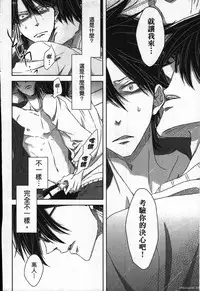 [Tanaka quince] We are campus spoilers 1 [chinese]