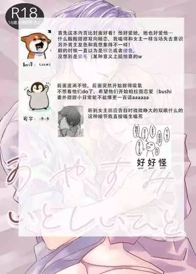 [aimaimoko(Fujinamisa same)] oyasumiitoshiihito | 晚安 我心爱的人 [Chinese][莉赛特汉化组]