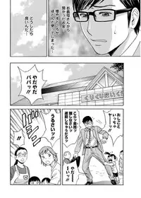 [Hidemaru] Hitozuma Okuzuki Chichi Monzetsu [Digital]