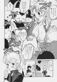 (C74) [Studio Tar (Kyouichirou , Shamon)] Project Arale 3 (Dr. Slump)