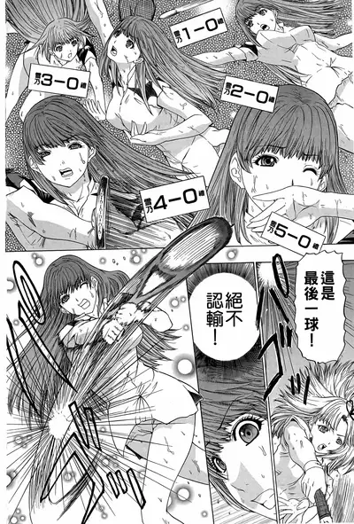 LOVELY SMASH 3 | 蜜桃完熟時3