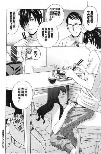 [Drill Murata] Mesu Etsu Toiki Nemoto made Fukaku… | 淫悅牲吐息根部為止深入… [Chinese]