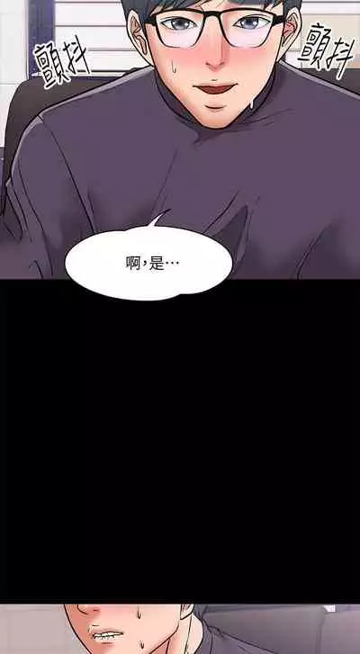 【周日连载】教授，你还等什么?（作者：madstart&耀安） 第1~17话