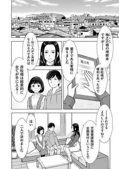 COMIC Kuriberon DUMA 2023-07 Vol.50