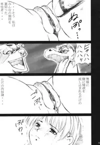 [Abura Katabura (Papipurin)] Dorei Oujo Athena (Athena)