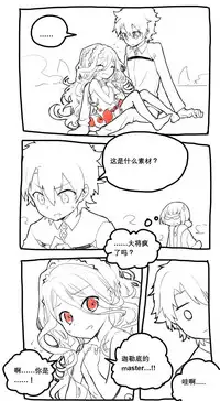 [盒子] 巴巴托斯酱祝你们幸福！ (Fate/Grand Order)