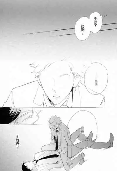 Dangan Dead Heat | 胜负难分的超高速弹丸 Ch. 1-4