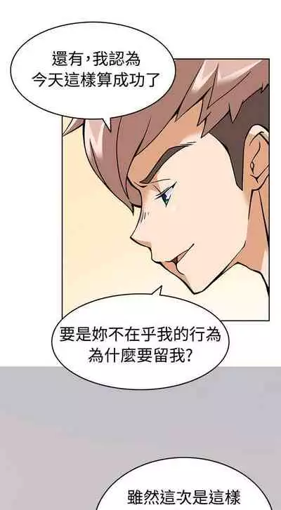 軍人的誘惑♥ 1-21