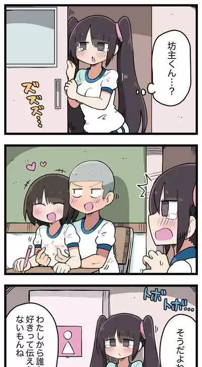 [ しつー /Stew]100日後にS○Xするツインテちゃん