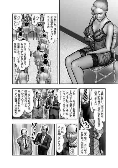 Haha no Himitsu | Secret of Mother Ch. 40-58