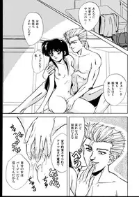 [Jinke Wagao] Ijimete ~Yoru no Gangu~