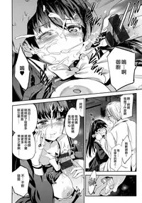 [Inue Shinsuke] Hime-sama Otoshi Ch. 5-6 [Chinese] [無邪気漢化組]