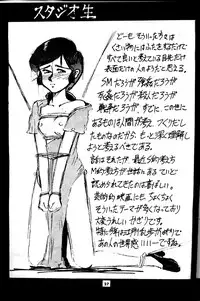 [Studio Nama (Kagetora)] syoujo wo sibaru rakugakibon!!