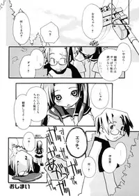 [Anthology] LQ -Little Queen- Vol. 7 [Digital]